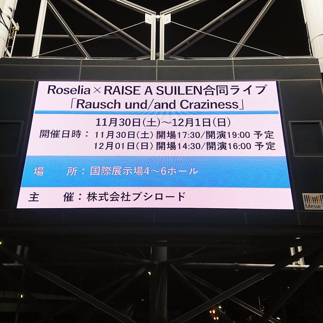 Roselia Ras 19 11 30 12 01 Rausch Und And Craziness Live Repo 心得 雜談 那些女孩教我的事